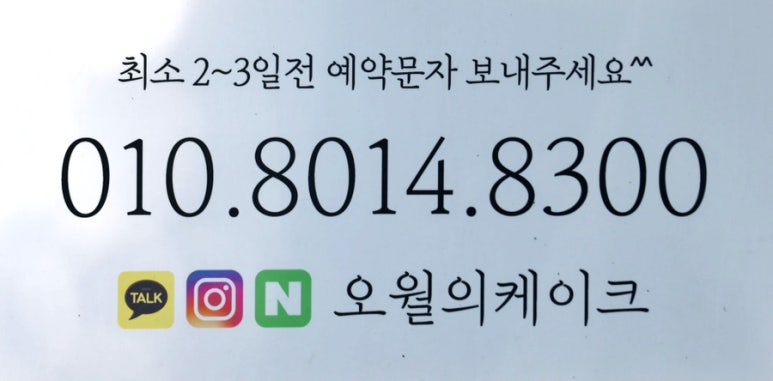 오월케이크공방 이미지