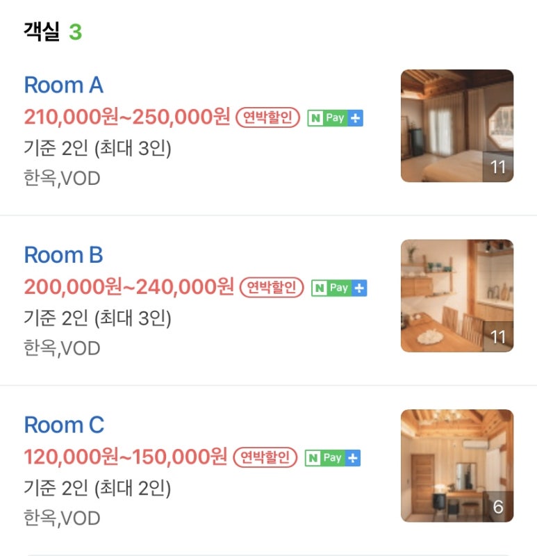 한옥스테이 달리 이미지
