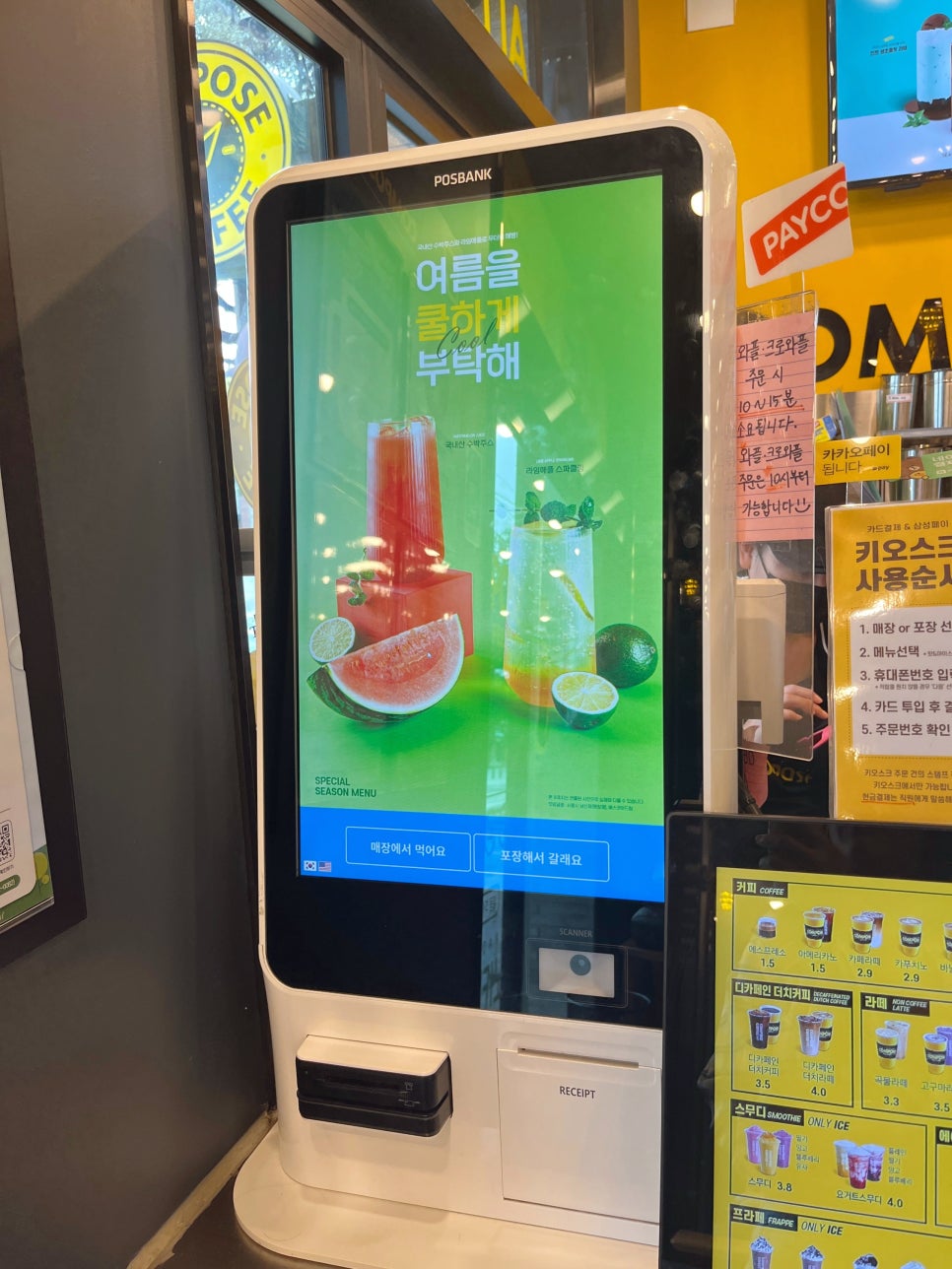컴포즈커피한림점 이미지
