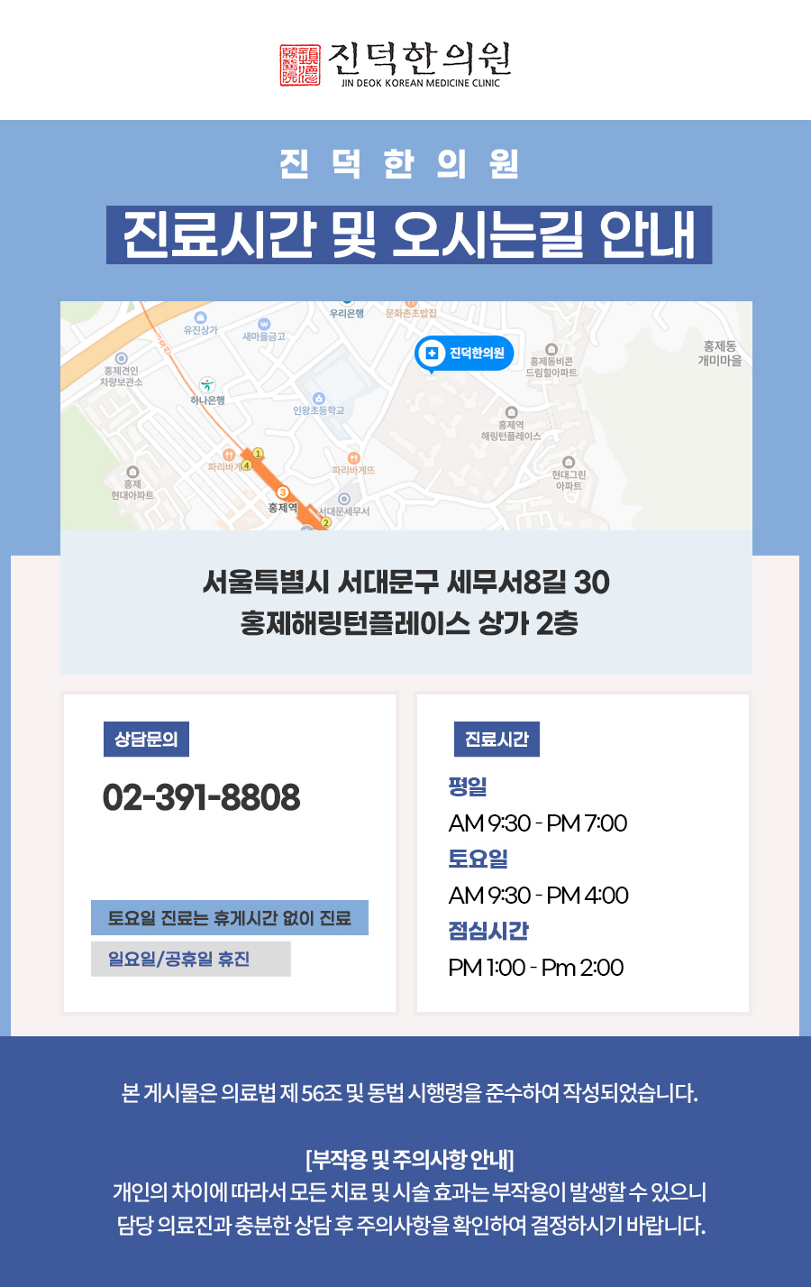 홍제진덕한의원 이미지