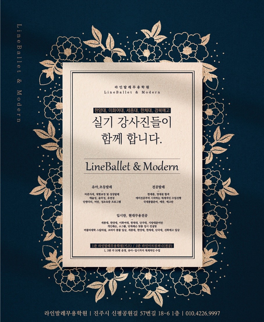 라인발레무용학원 이미지