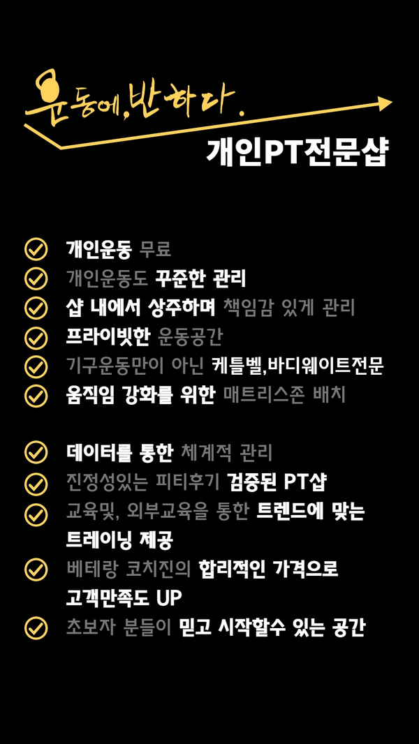 운동에반하다 이미지