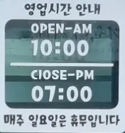 행복한찹쌀과배기 이미지