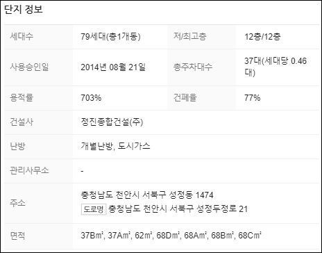 (주)정진종합건설 이미지