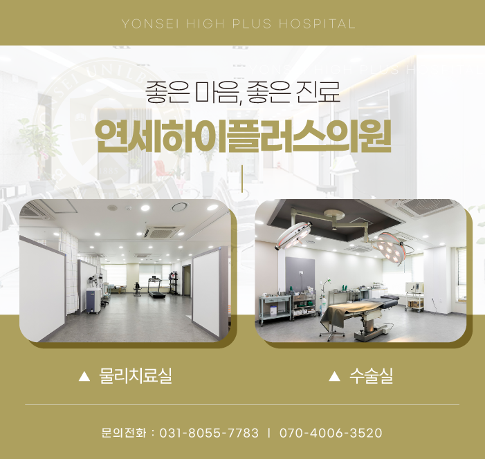 연세하이소아청소년과의원 이미지