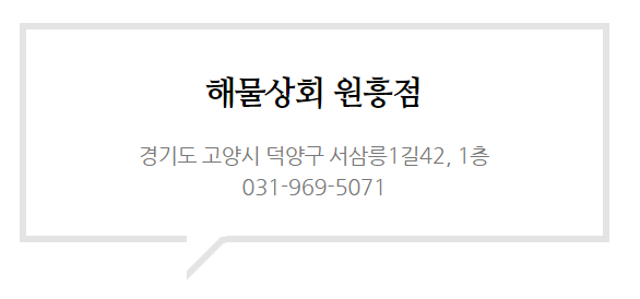 원흥상회 이미지