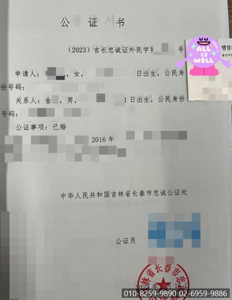 부부번역행정사사무소 이미지