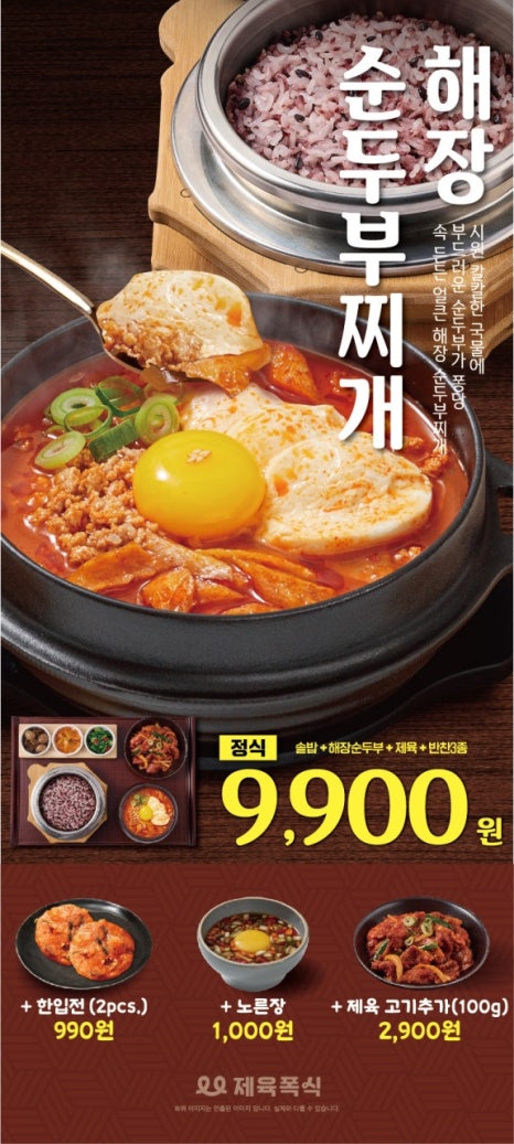 제육폭식 강동본점 이미지