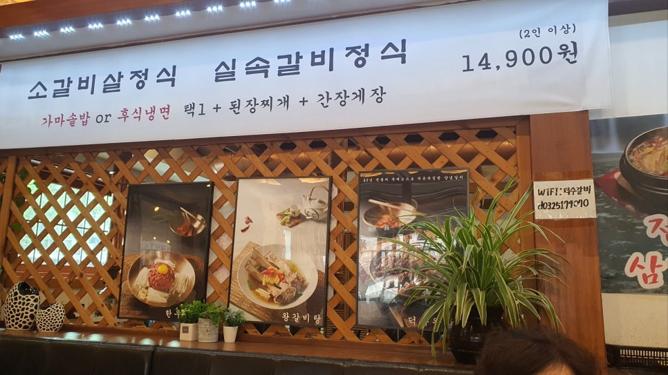 덕수갈비 이미지