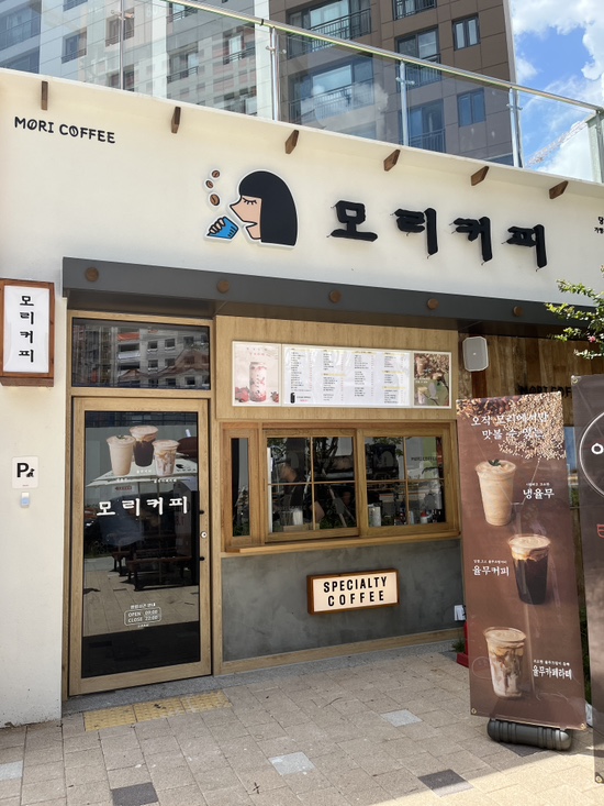 모리커피 당진호반써밋점 이미지