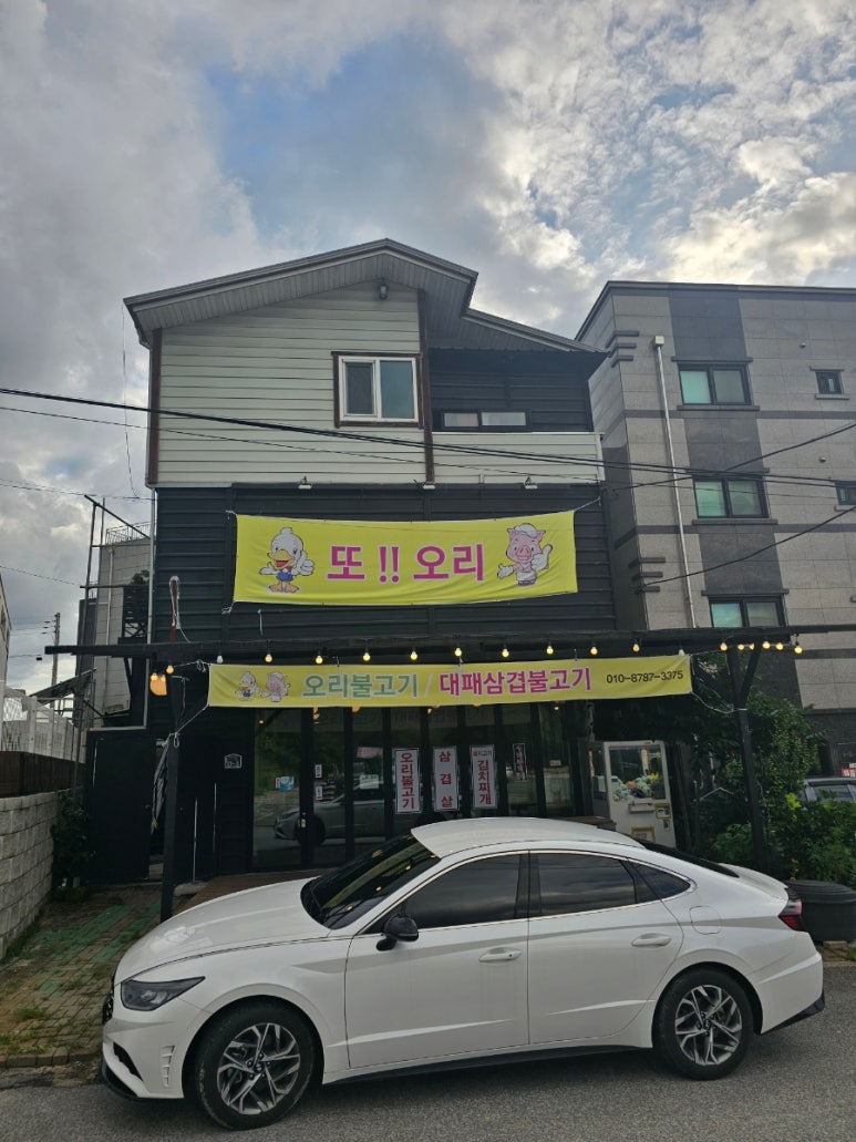 또오리마트 이미지
