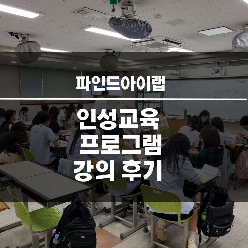 파인드랩 이미지