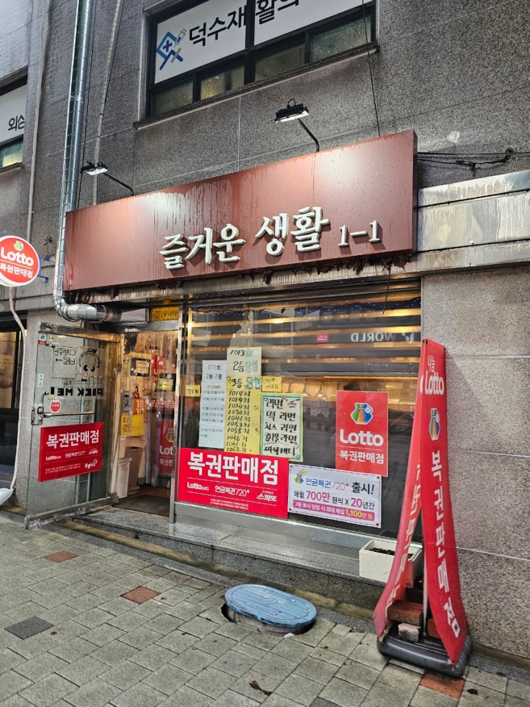 즐거운생활1-1 사진 4