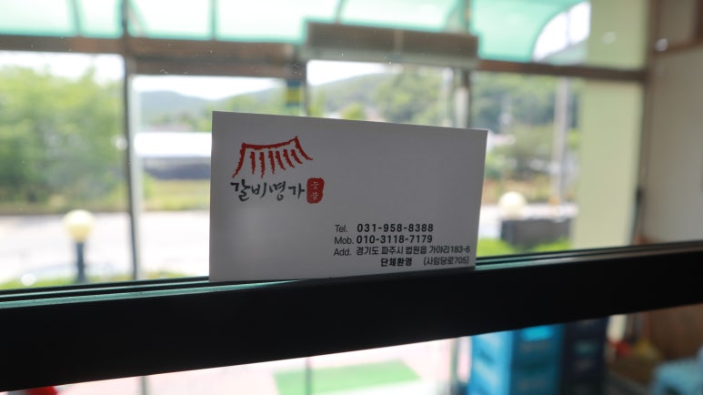 대로갈비 이미지