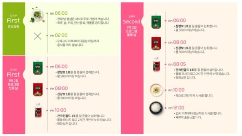 라라디톡스 이미지