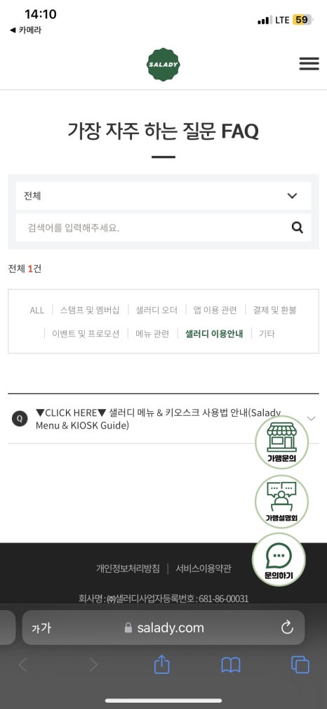 샐러디신대방삼거리역점 이미지