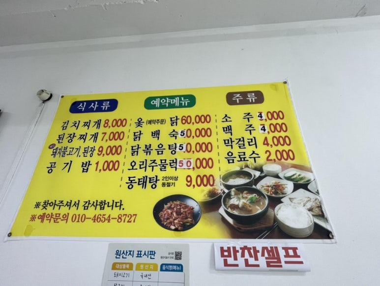 학촌마을 이미지