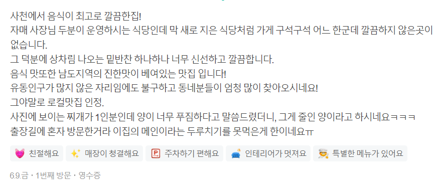 서포식당 이미지