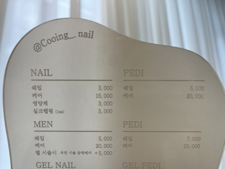 쿠잉네일 이미지