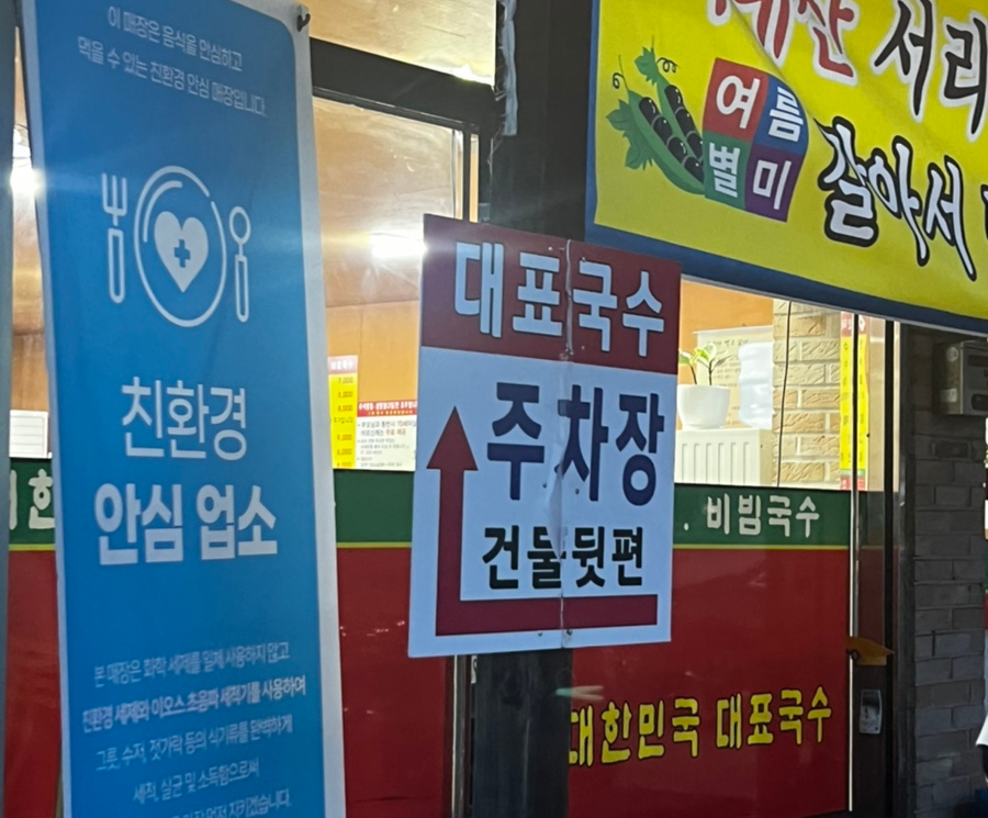 대한민국대표국수 이미지