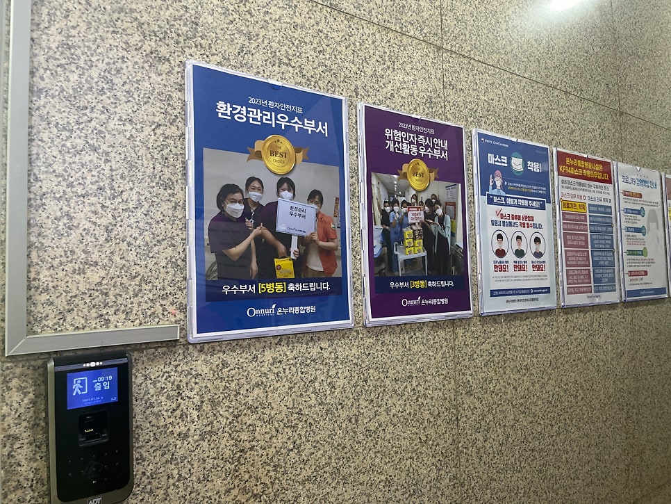 온누리 간병서비스 이미지