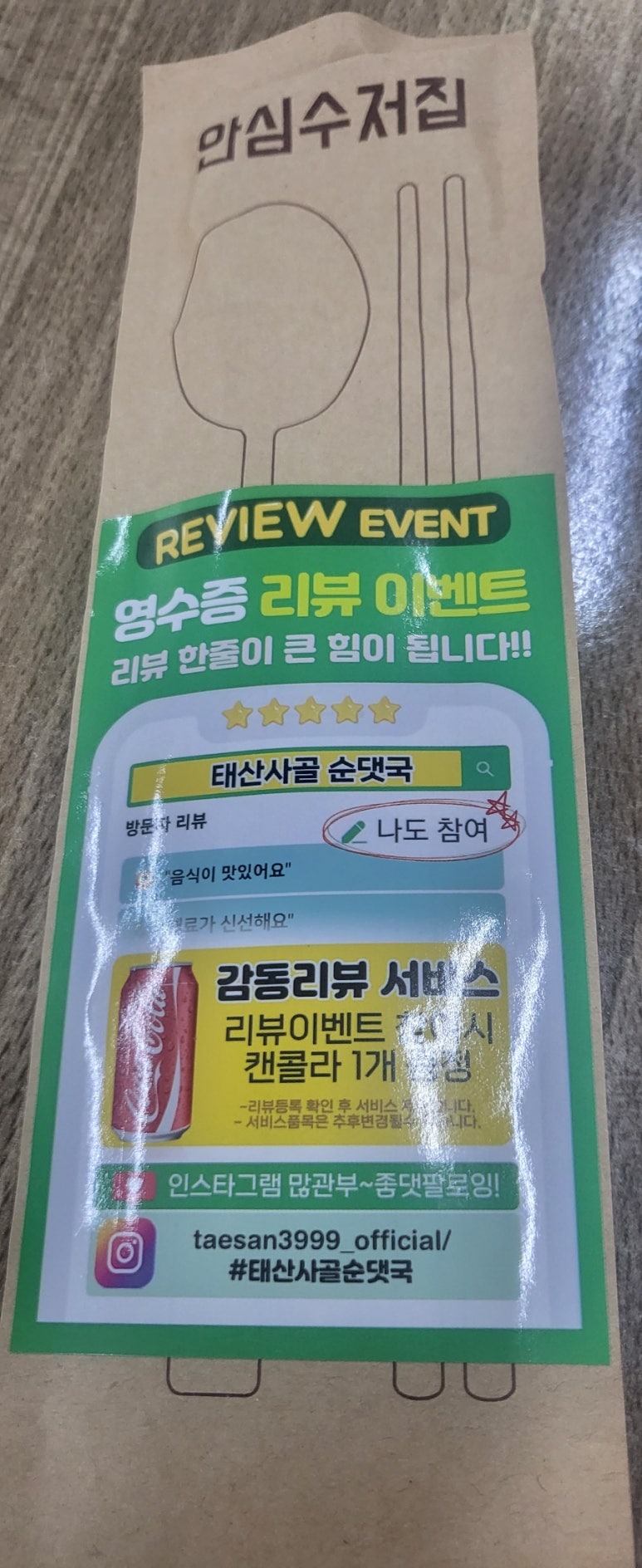 태산순대국 이미지