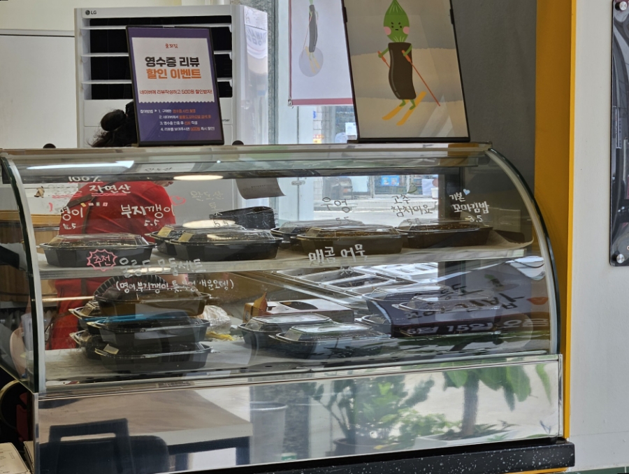 울릉도꼬마김밥 이미지