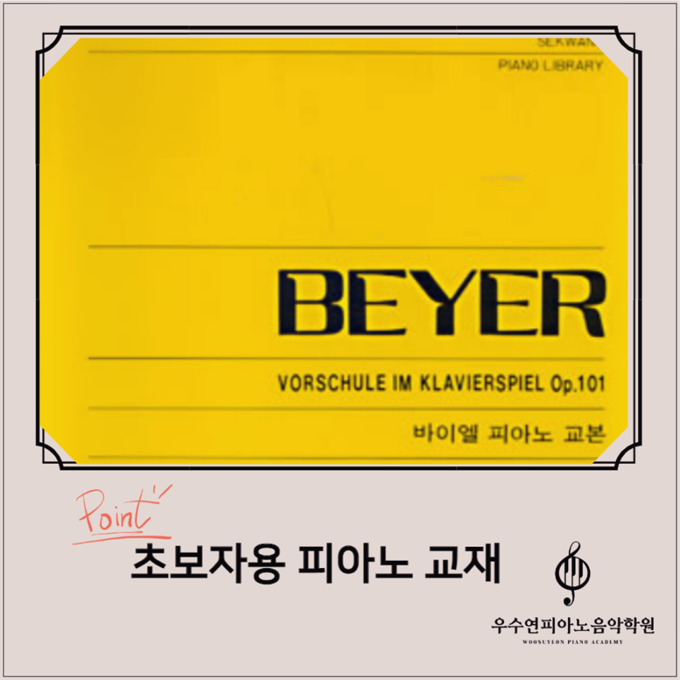 우수연피아노음악학원 이미지