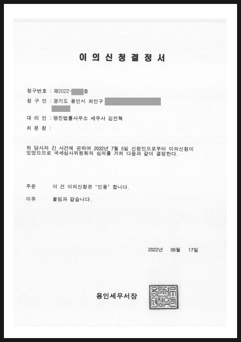 세무법인명진 이미지