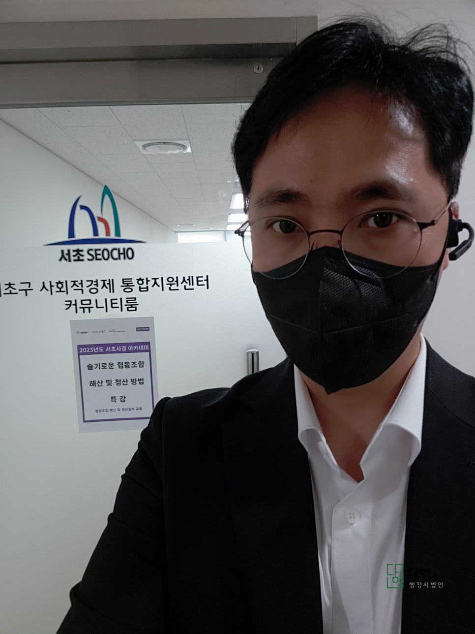 다행교육협동조합 이미지