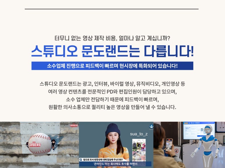 스튜디오문도랜드 이미지