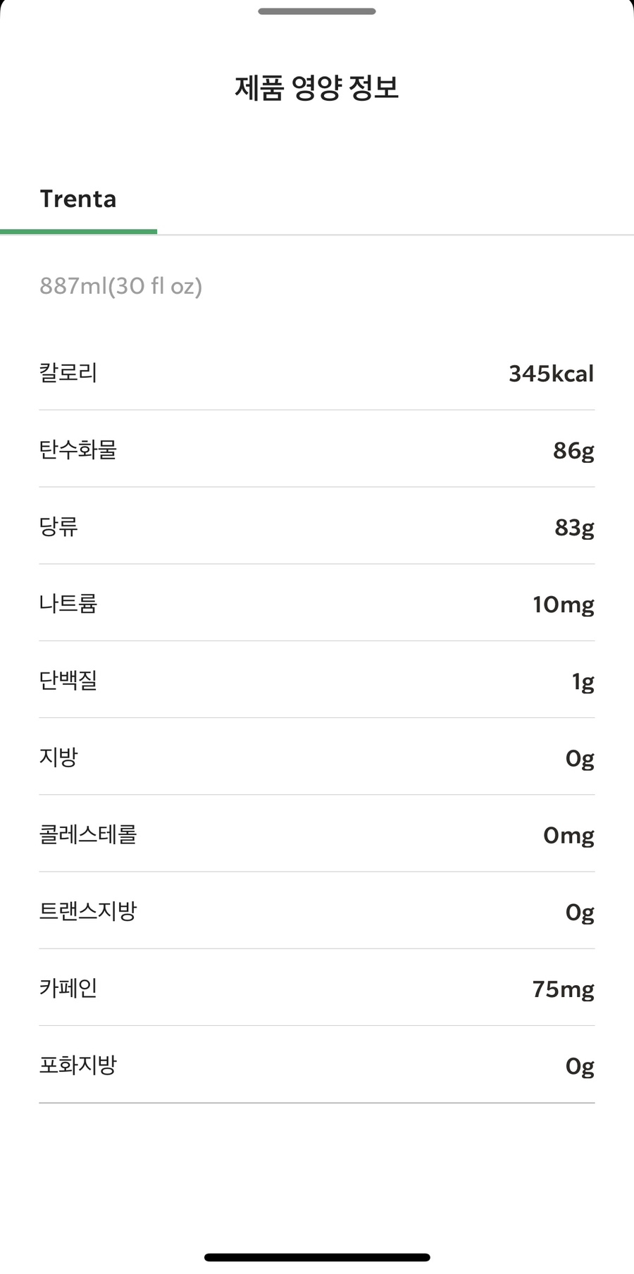 스타벅스 지에스타워점 이미지