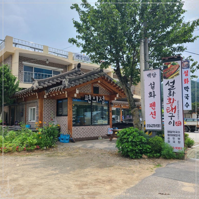 설화황태구이 이미지