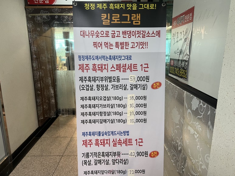 제주산돼지 이미지