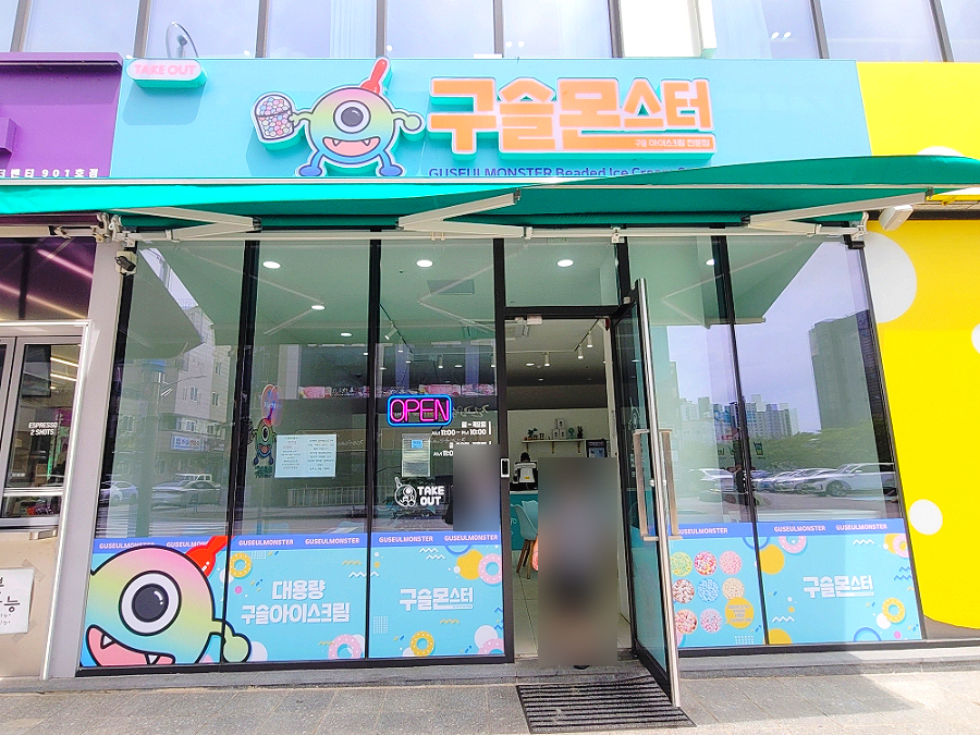 아이스크림가게서산 이미지