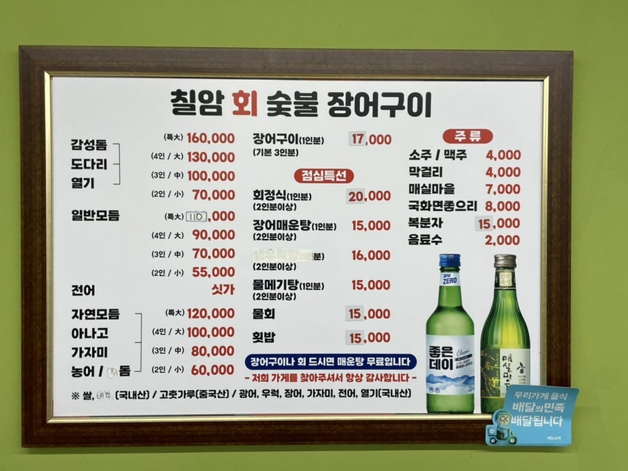화진숯불구이 이미지