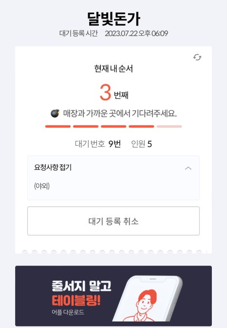 달빛고기 이미지