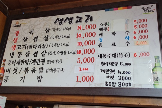 복돈이생고기 이미지