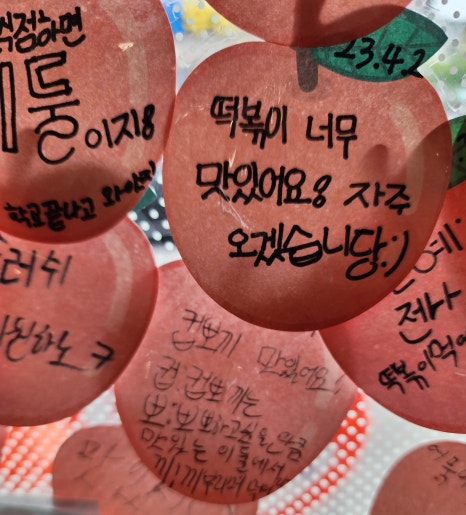 이둘떡볶이청학 이미지
