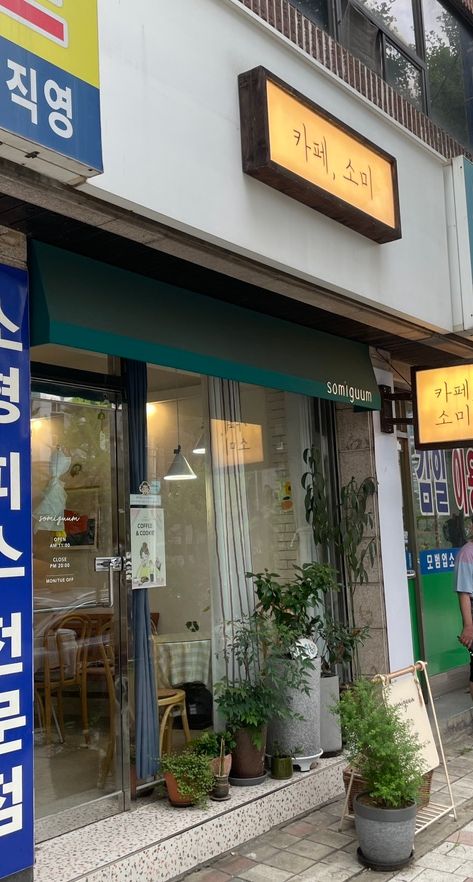 카페소미 이미지