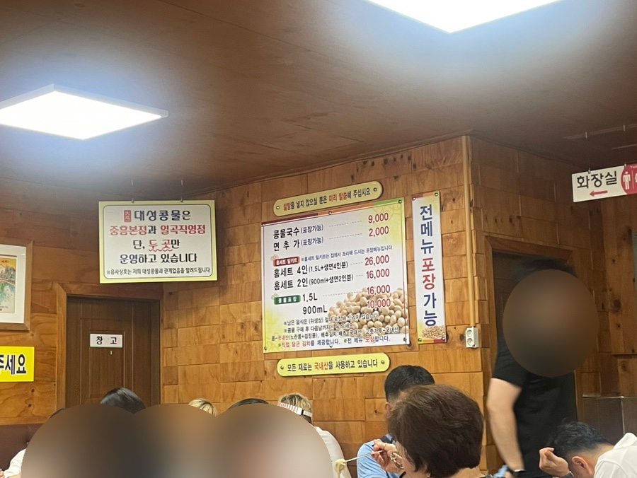 대성콩물 이미지