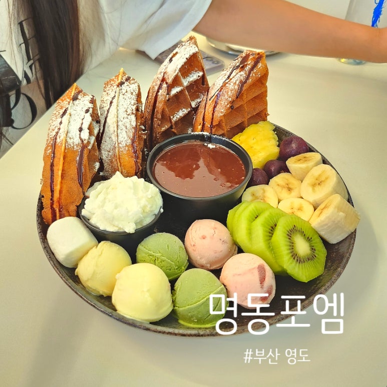 명동포엠부산 이미지