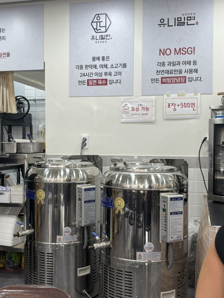 유니밀면 이미지