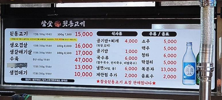 왔다뒷통 이미지
