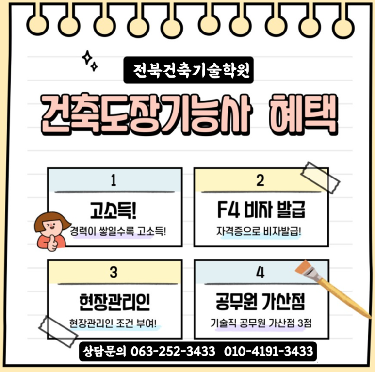 디인건축 이미지