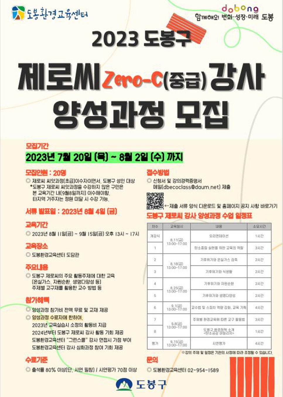 도봉환경교육센터 이미지