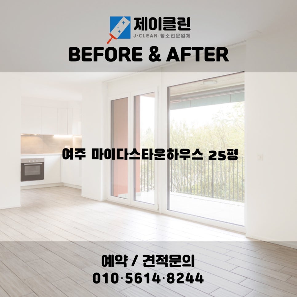 제이클린하우스 이미지