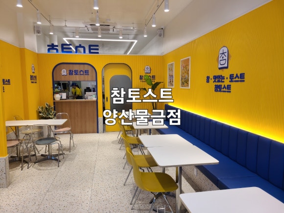 055토스트 이미지
