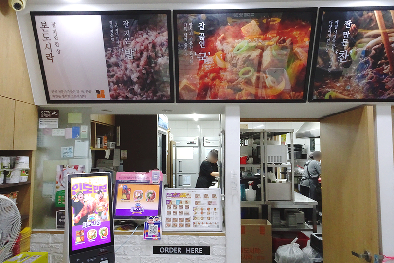 본도시락 시청점 이미지
