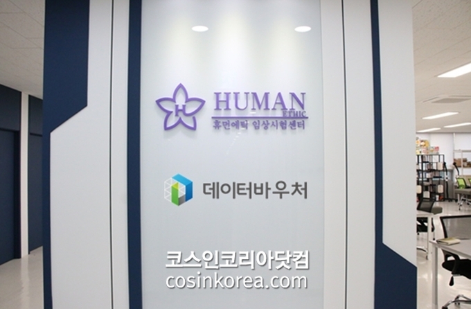 휴먼빅데이터 이미지
